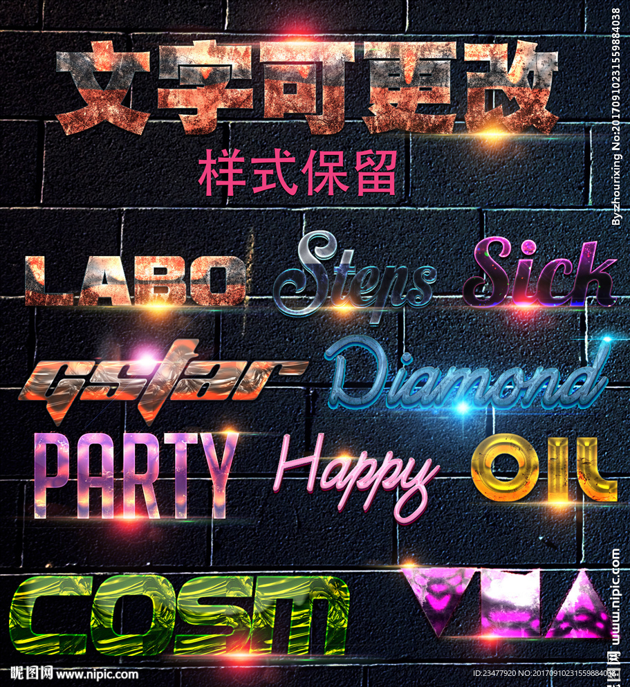 金属唯美字体样式设计