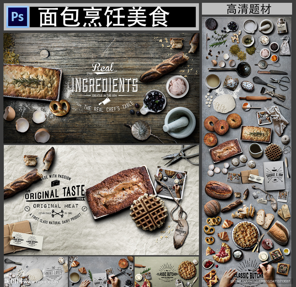 面包烘焙海报设计