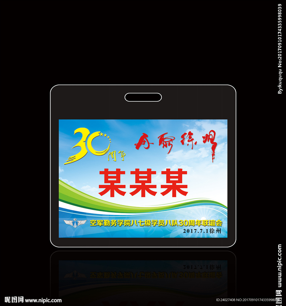 胸牌图片