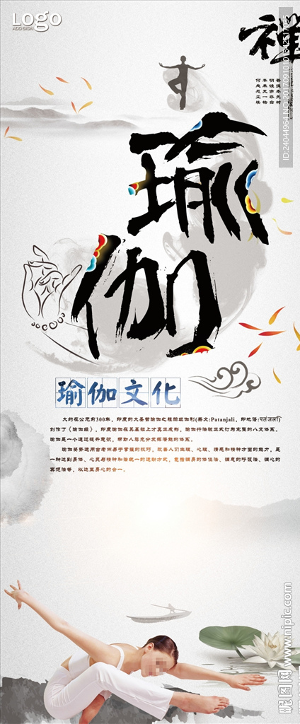 瑜伽展架