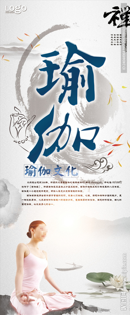 瑜伽展架