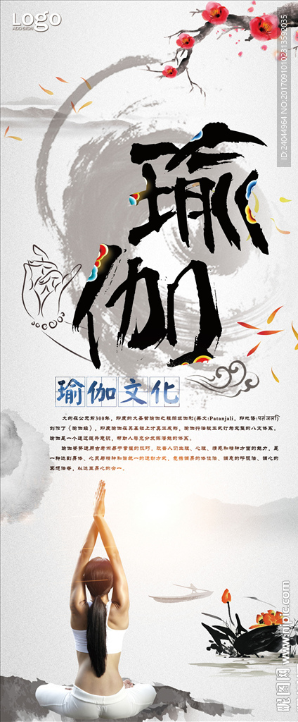 瑜伽展架