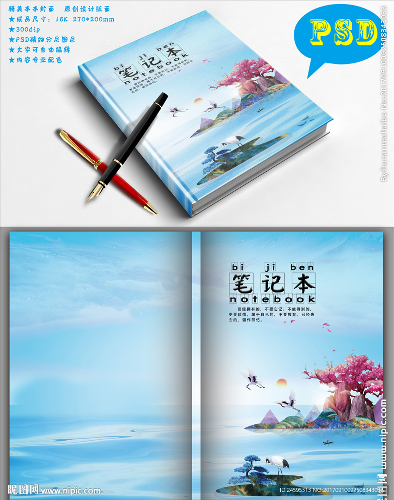 唯美文艺封面