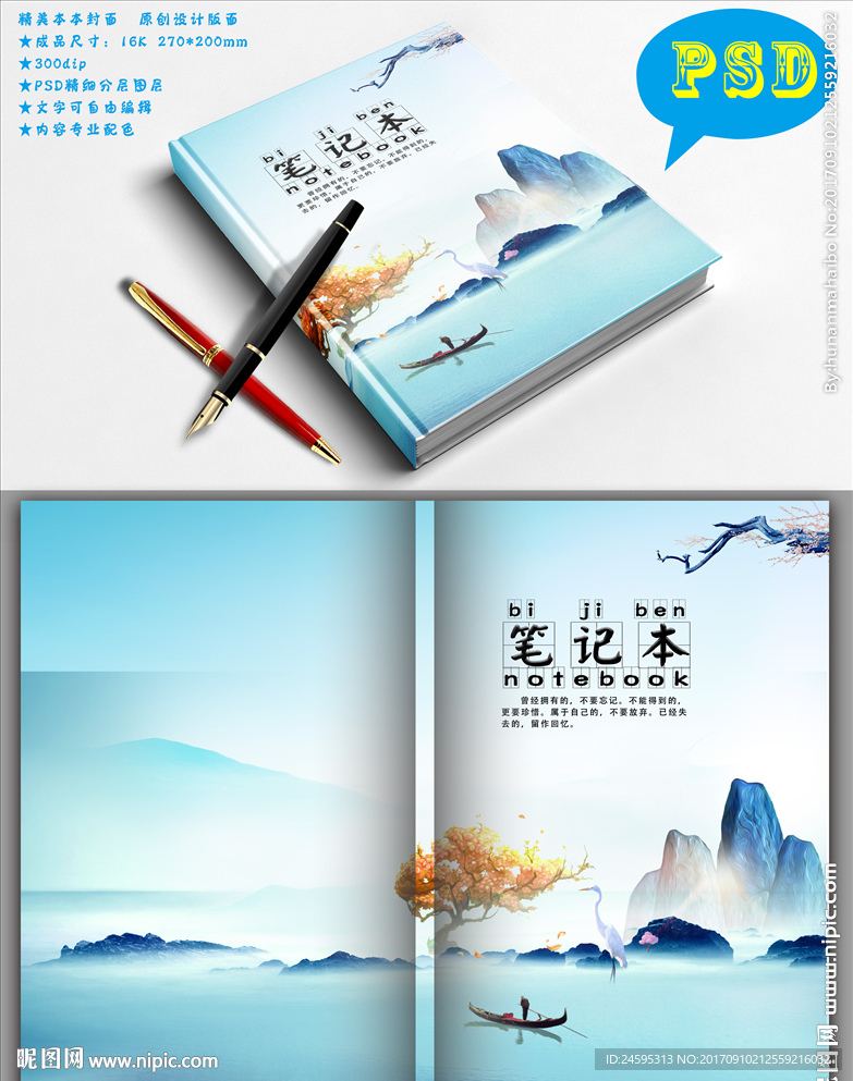 唯美文艺封面