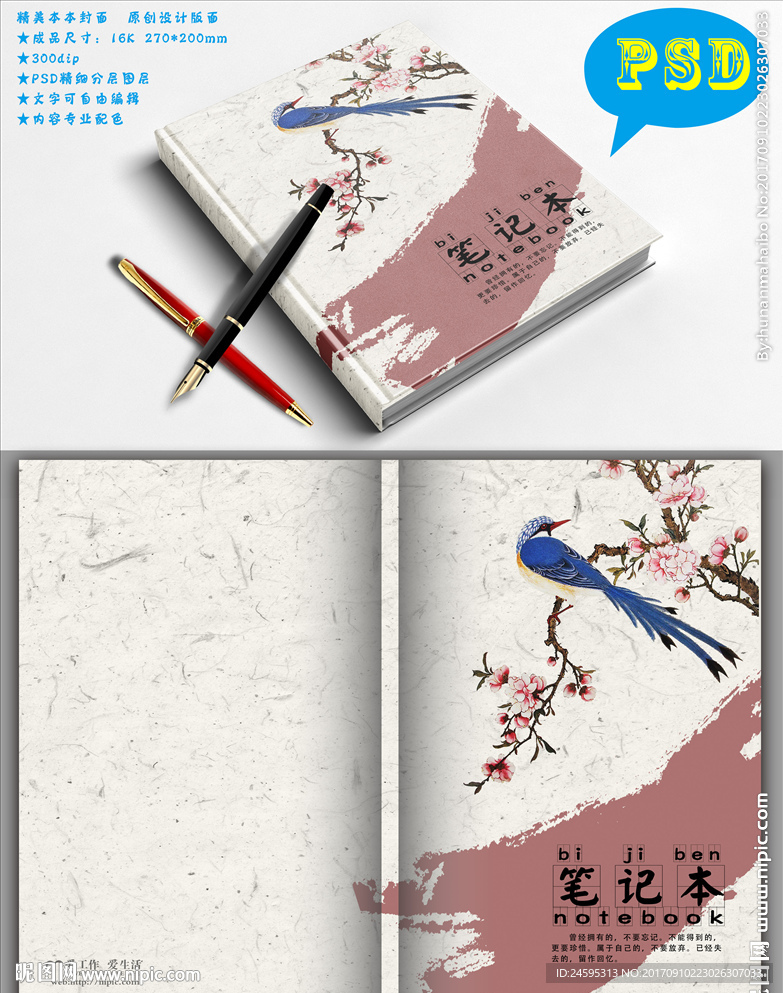 国画封面