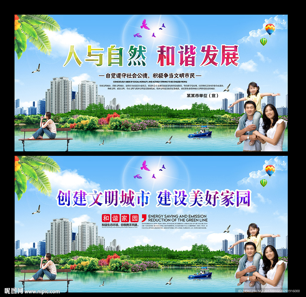 文明城市