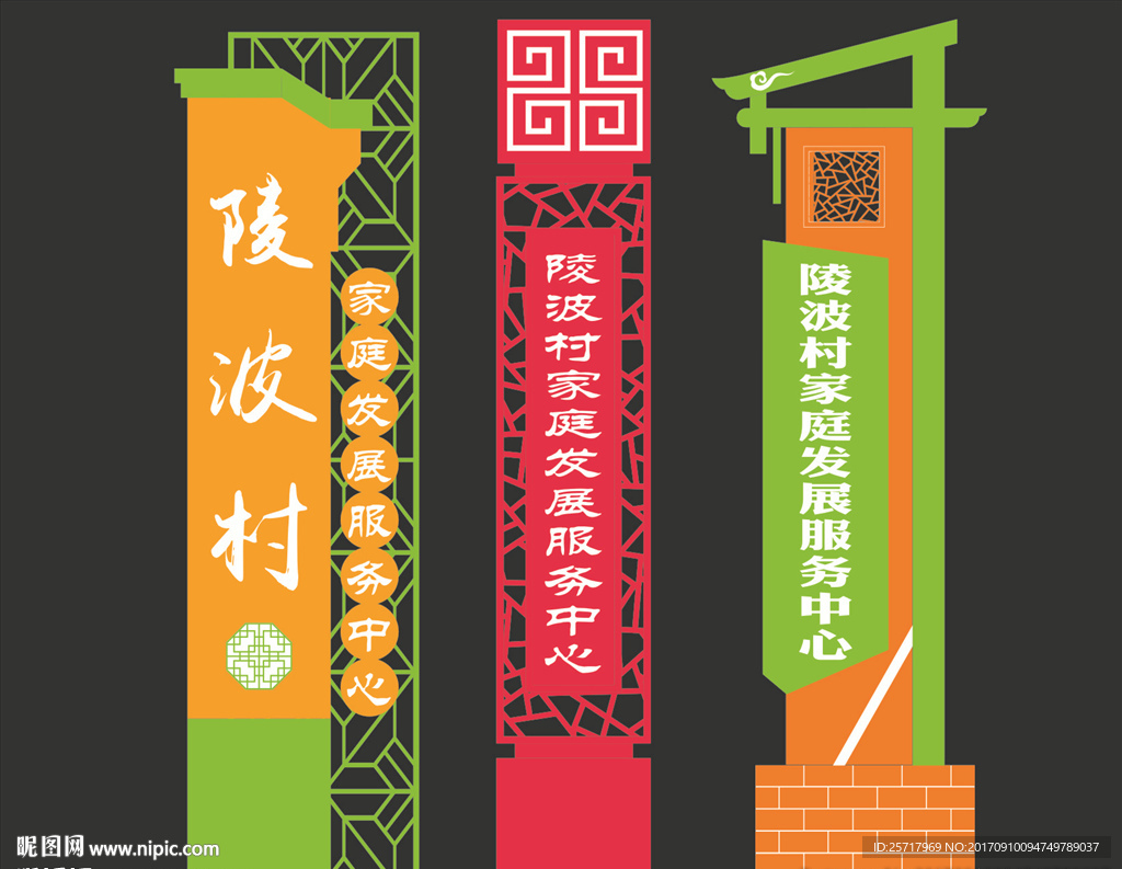 精神堡垒 指示牌