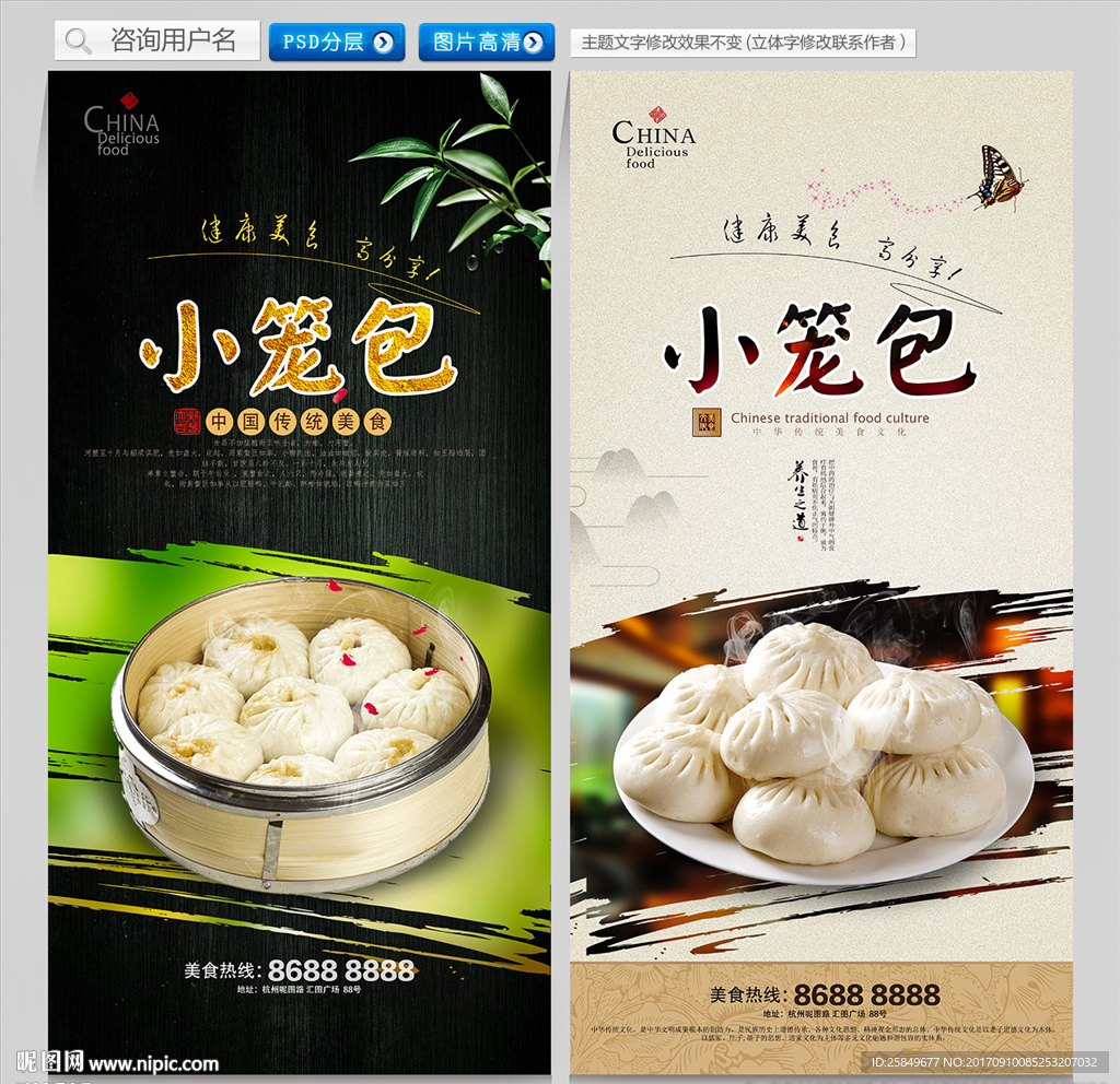 小笼包