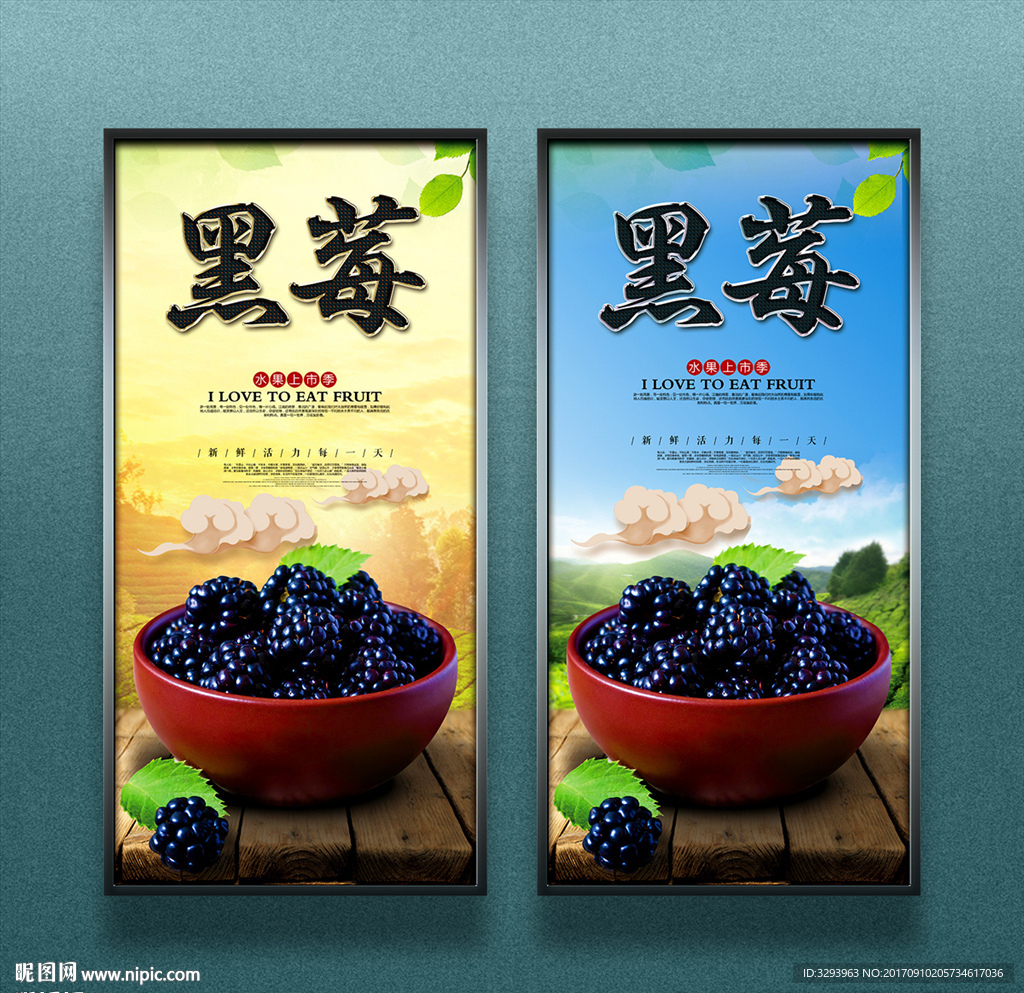 黑莓