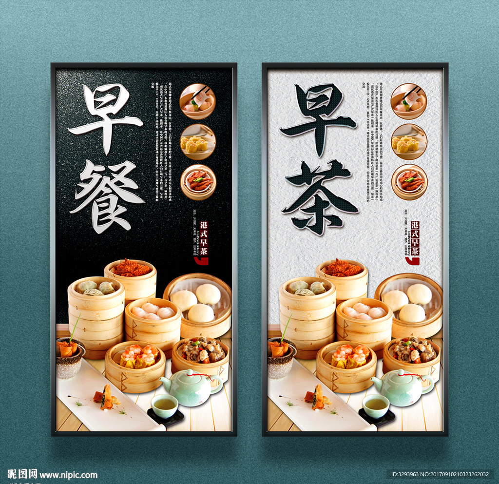 早茶