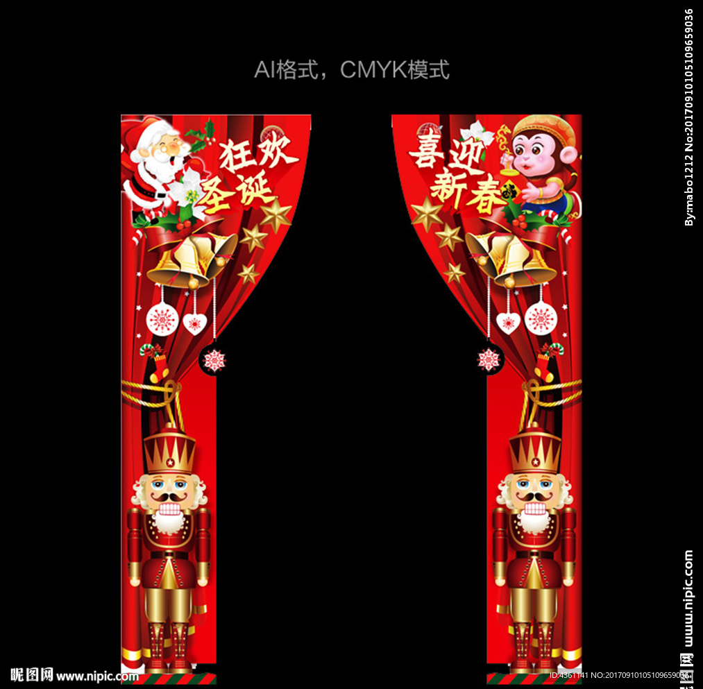 圣诞元旦包装