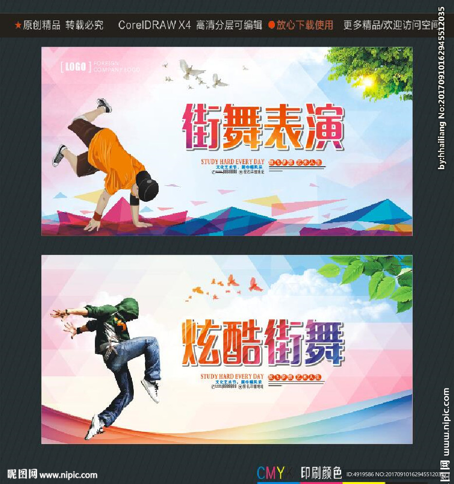 街舞表演 炫酷街舞