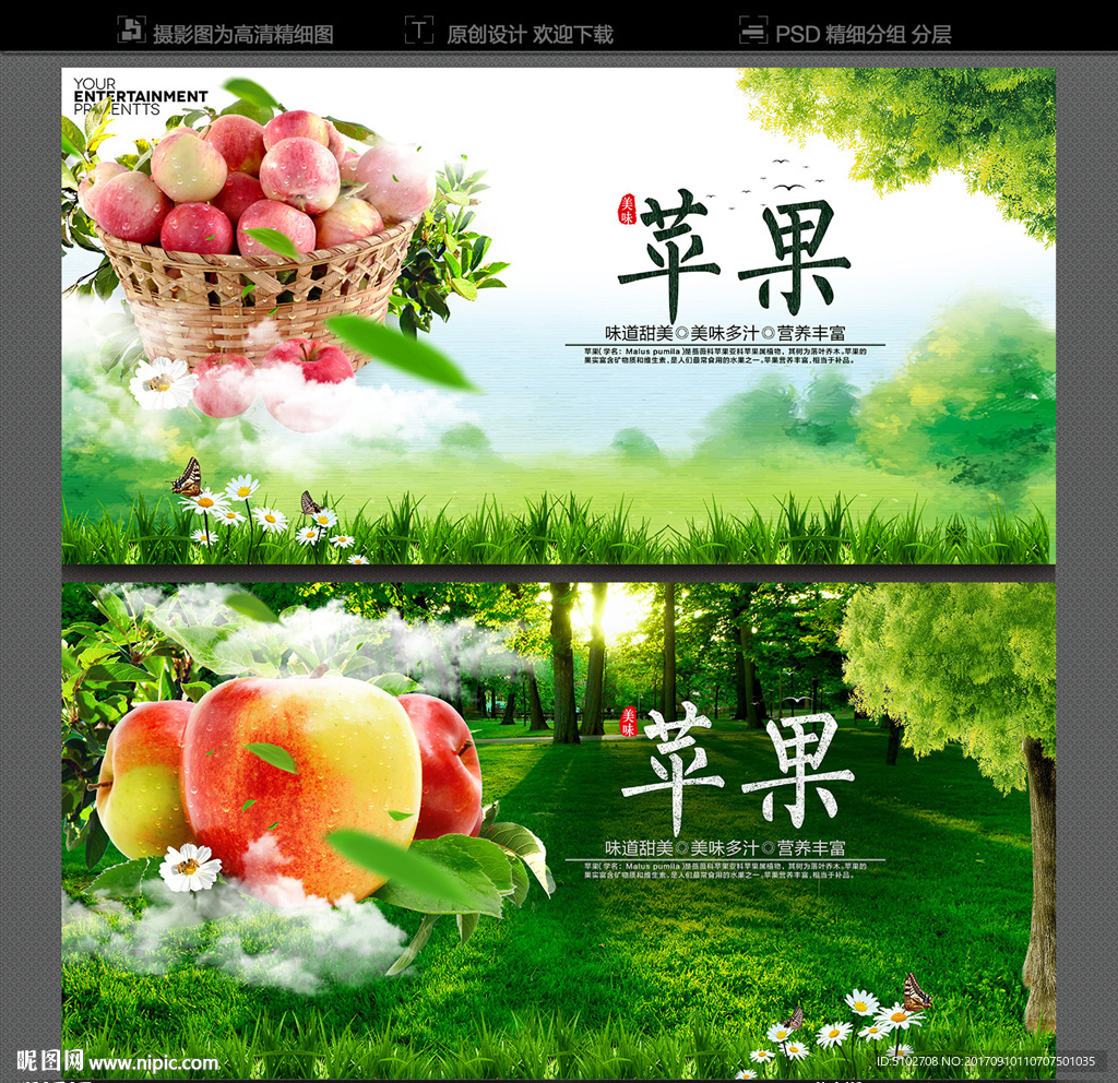 苹果