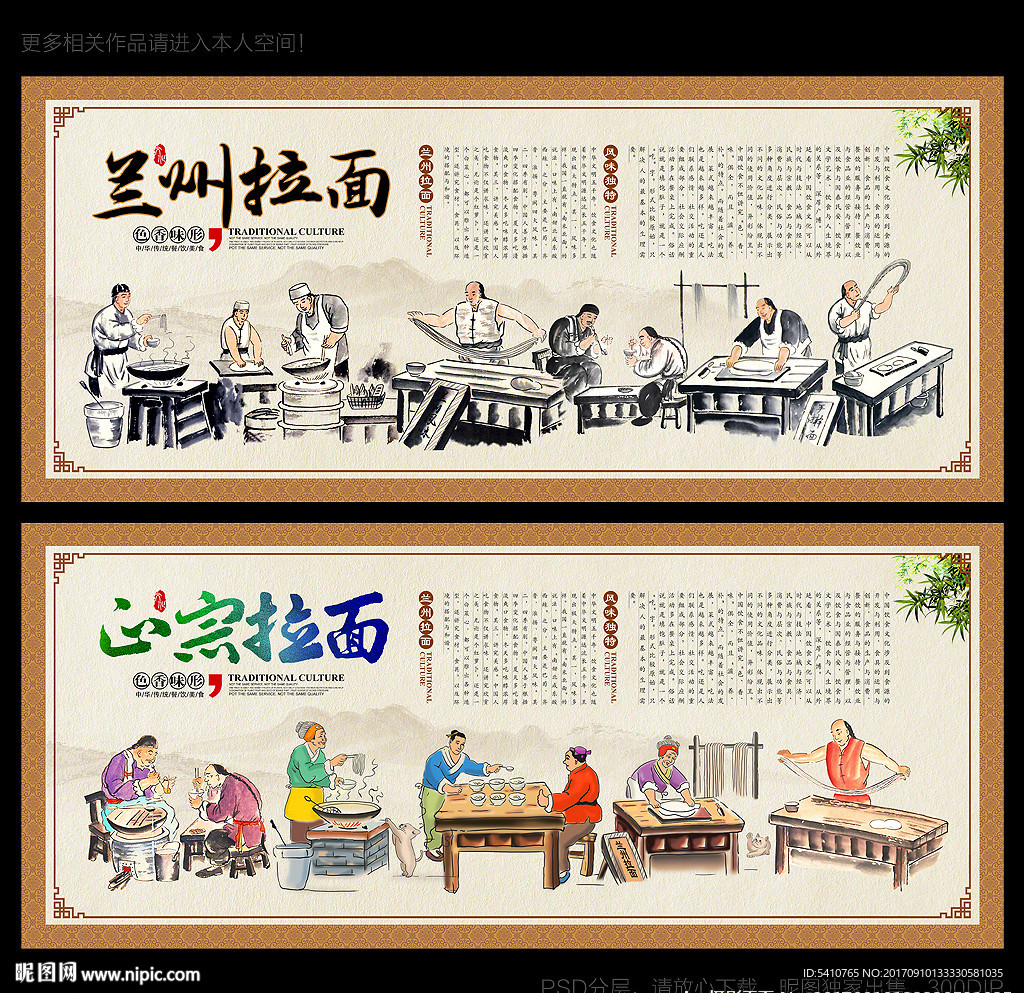 兰州拉面