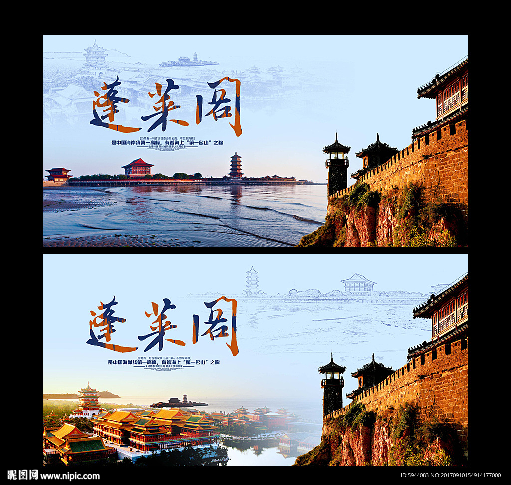 蓬莱阁