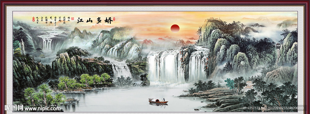 江山多娇