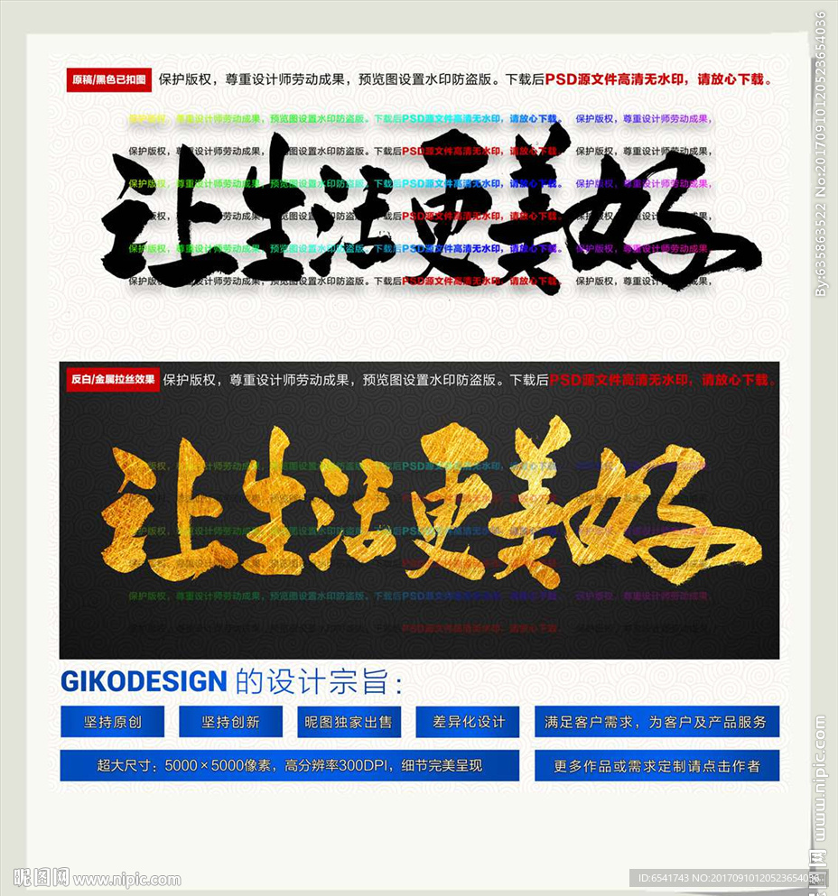 让生活更美好
