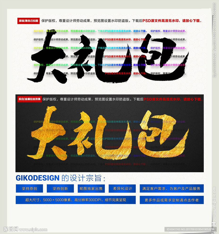 大礼包