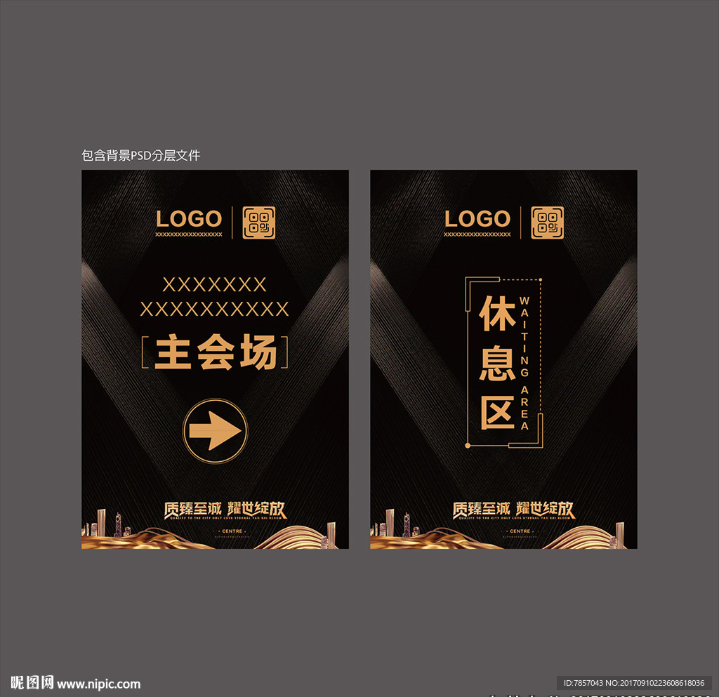 指引牌
