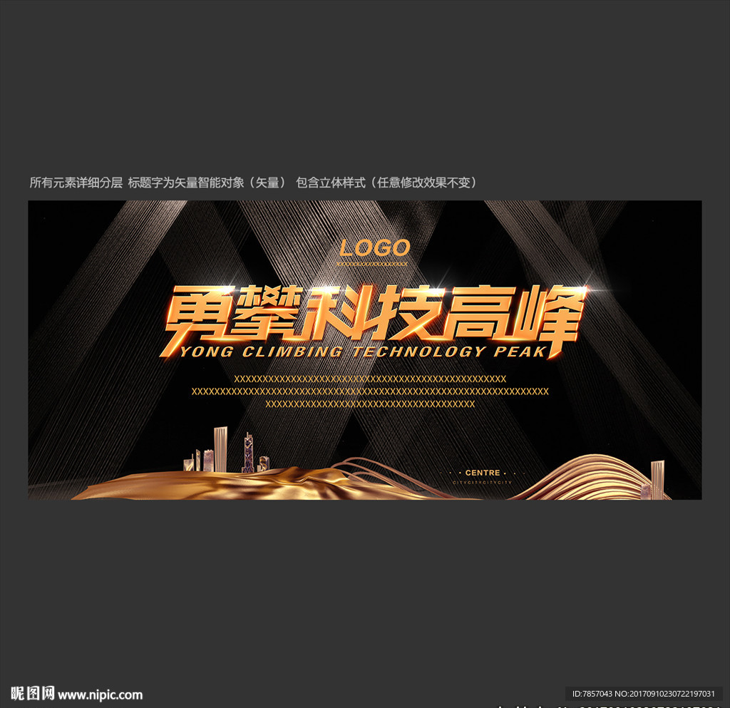 发布会