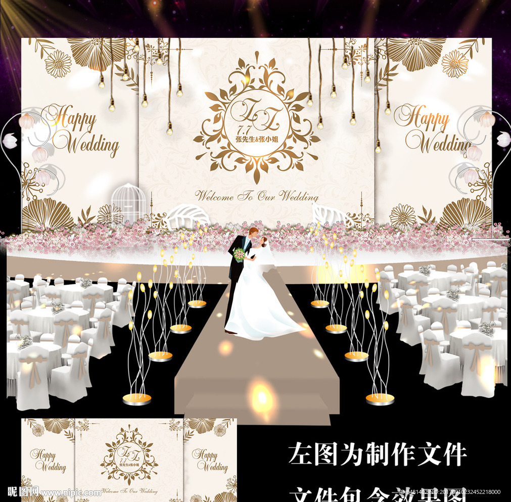 白色简约香槟花卉花纹婚礼舞台背