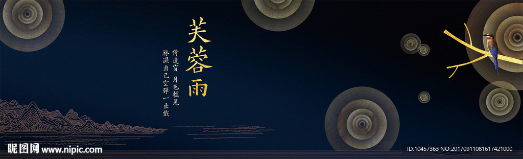 中式大方山水画