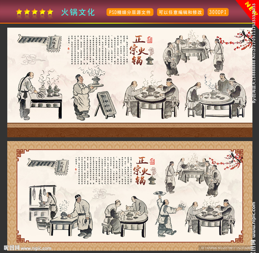 火锅
