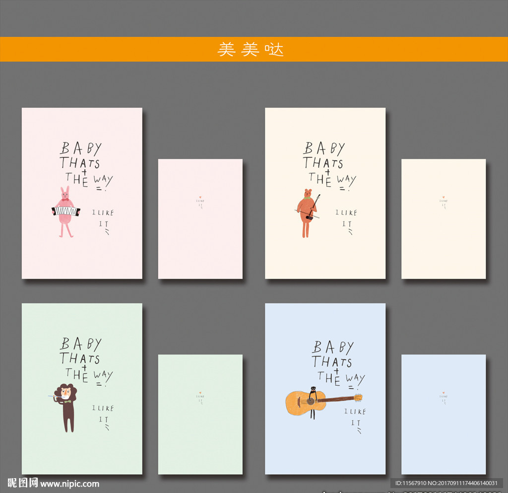 最新韩版清新可爱手绘动物音乐本