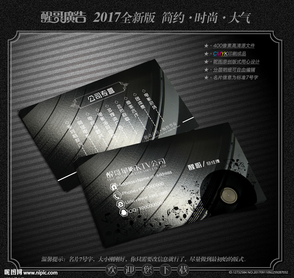 KTV名片