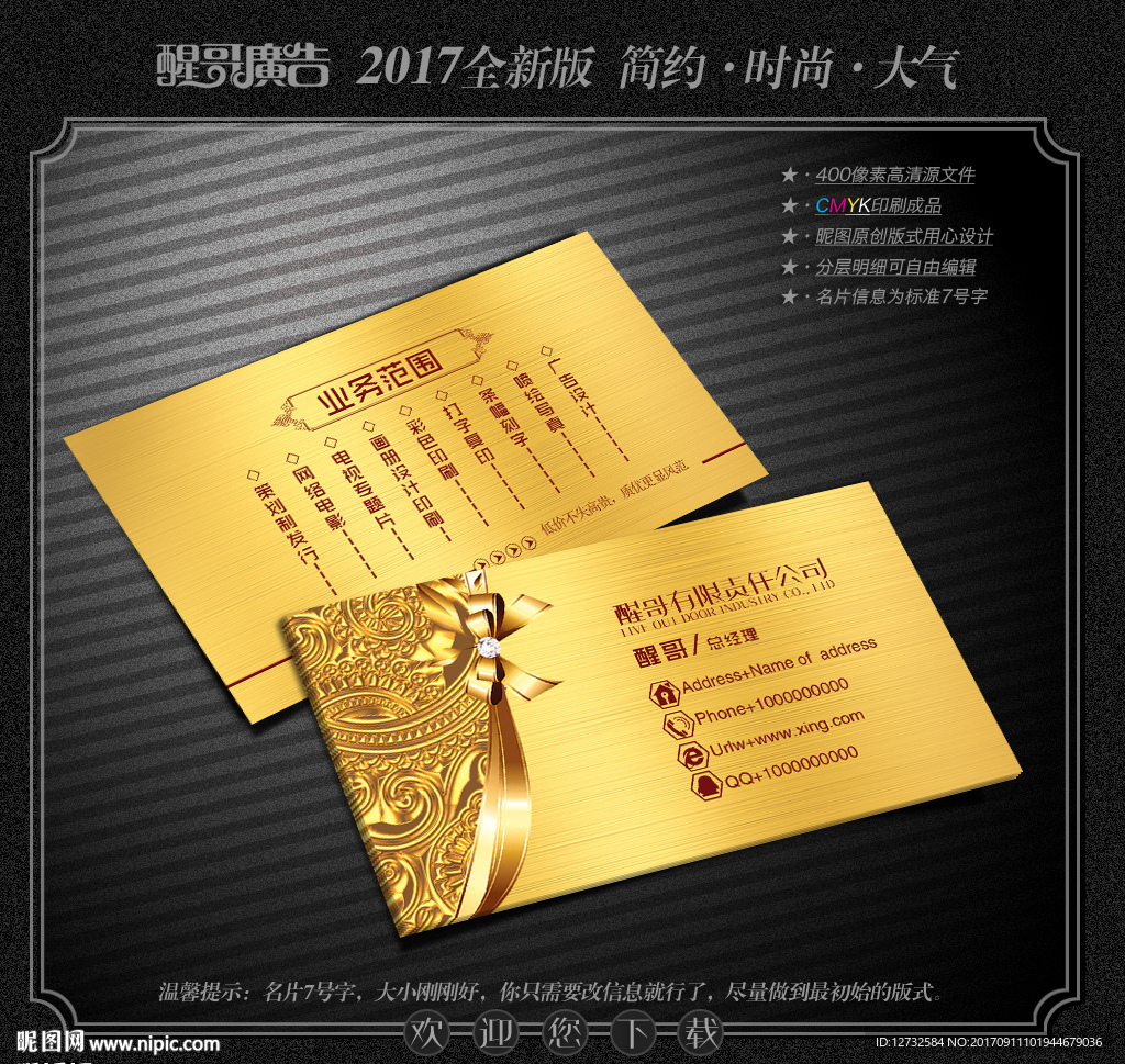 名片设计