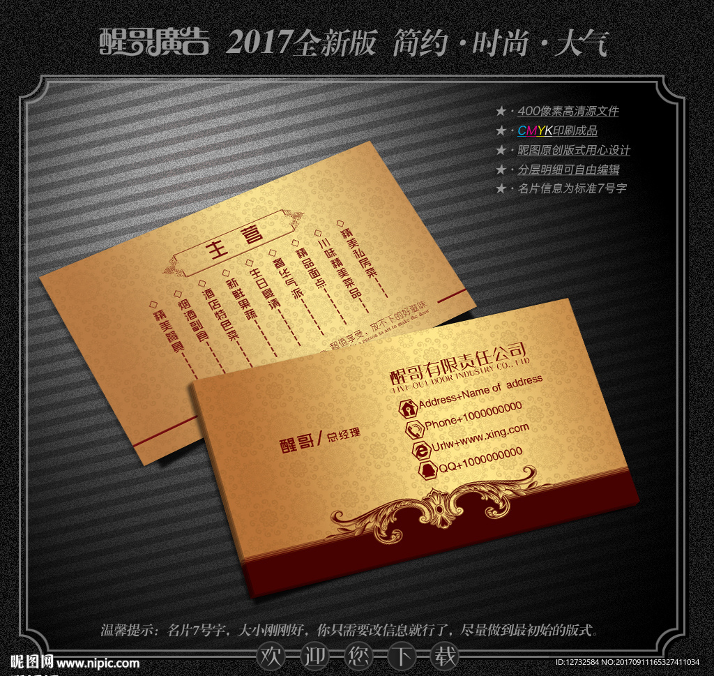 高档名片