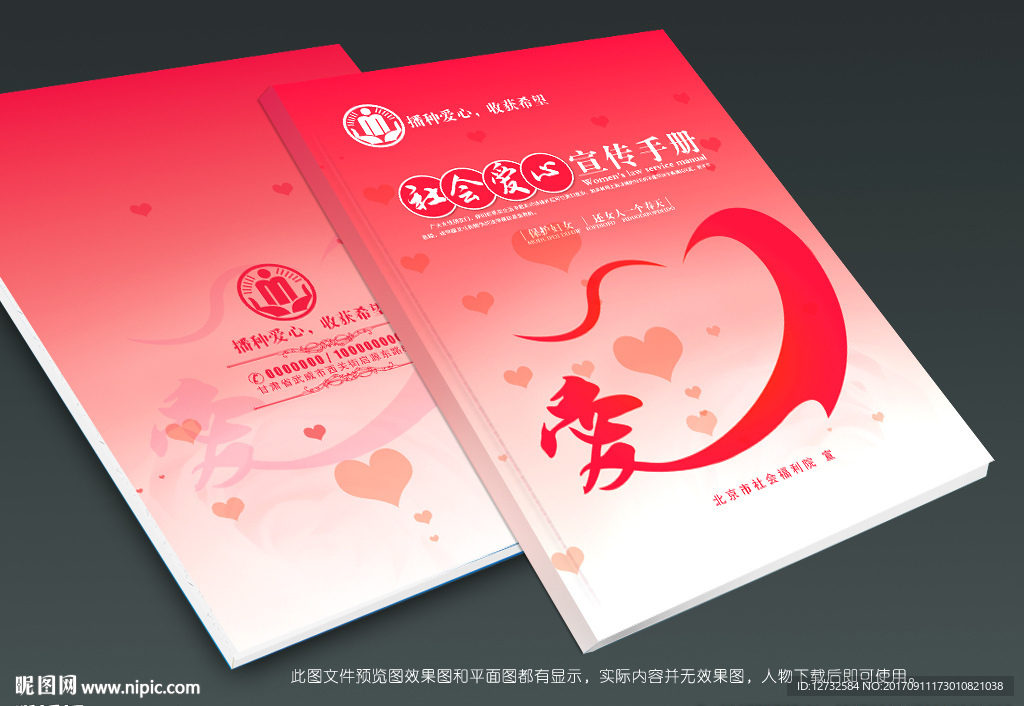 福利院封面