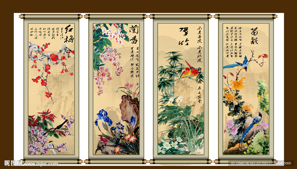 梅兰竹菊