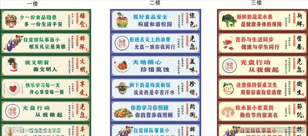 食堂文化