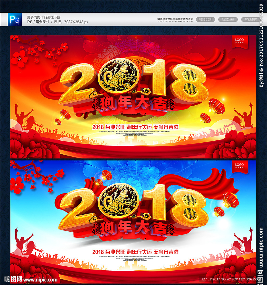 2018年