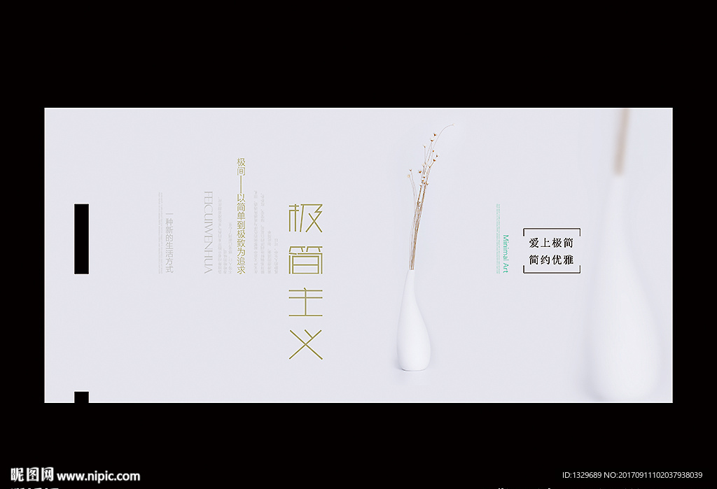极简主义