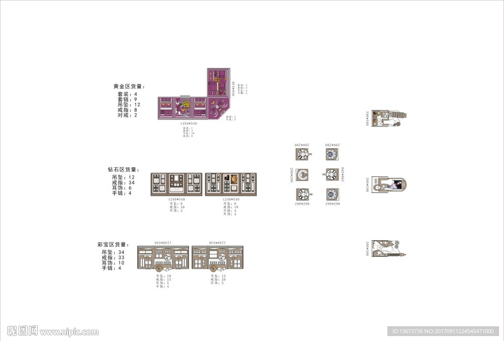 精品道具陈列效果图