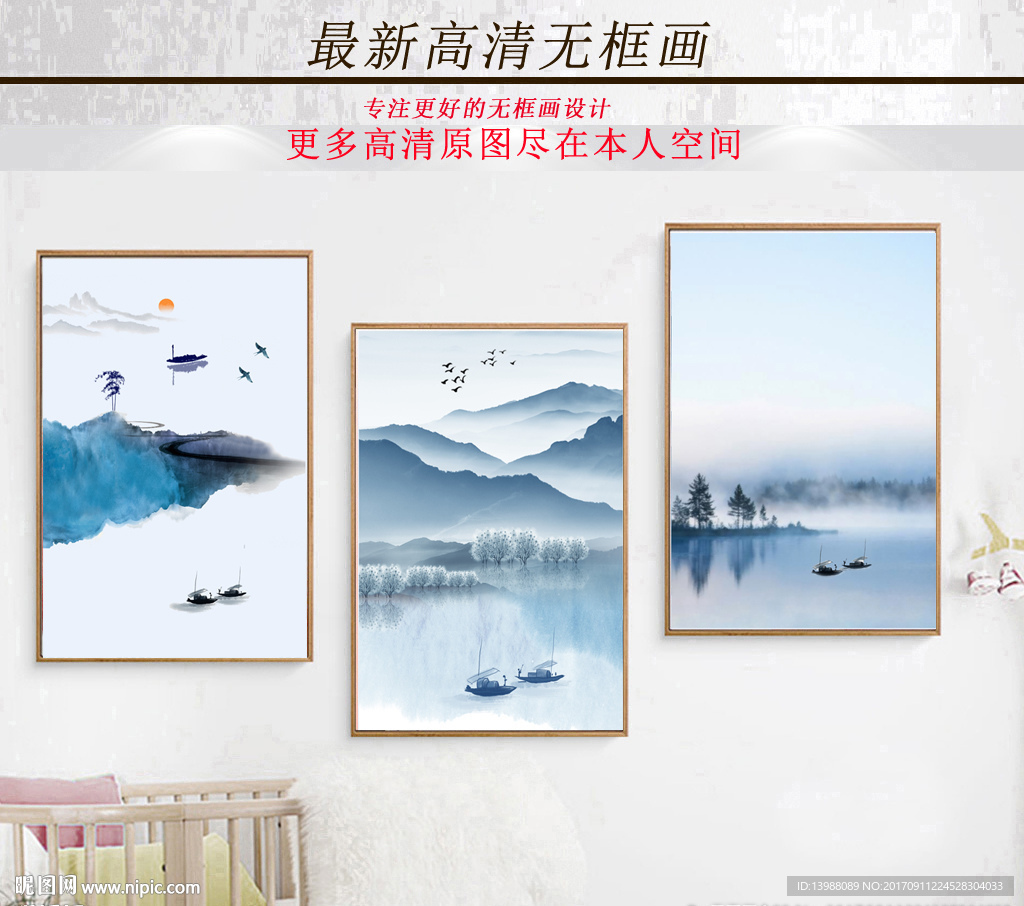 无框画