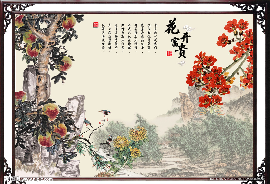 国画花鸟