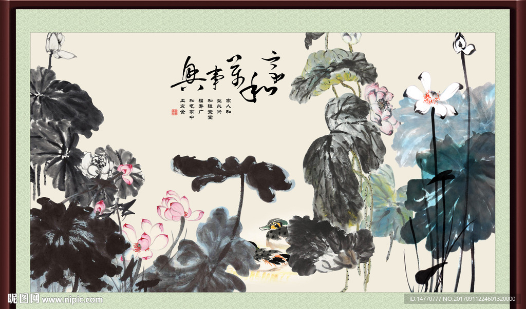 荷花水墨图