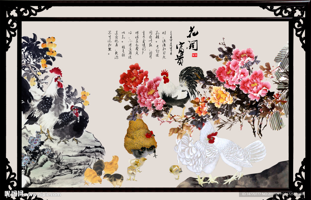 花开富贵 公鸡图