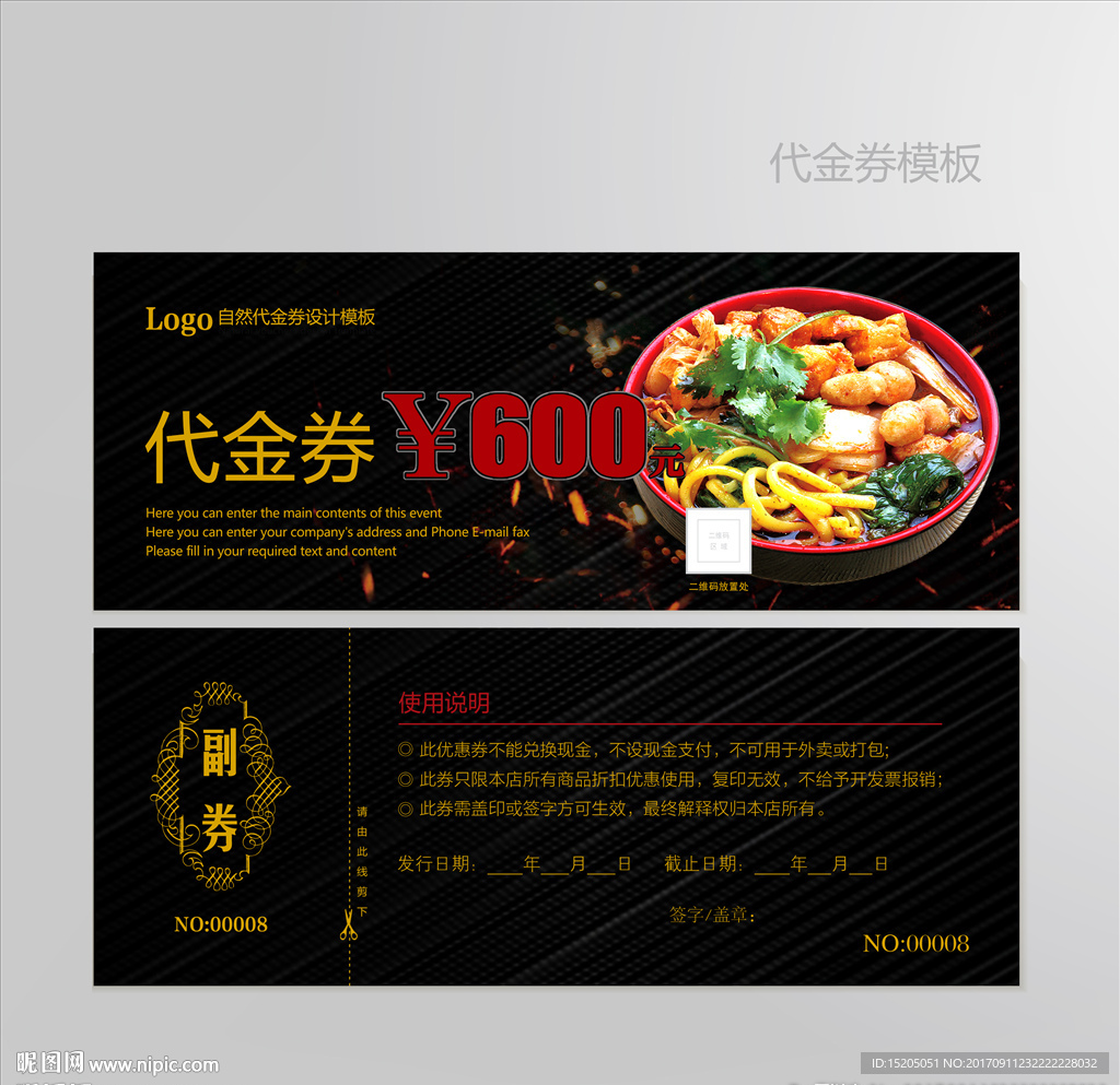 麻辣烫  火锅代金券