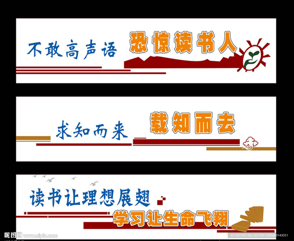 图书馆标语