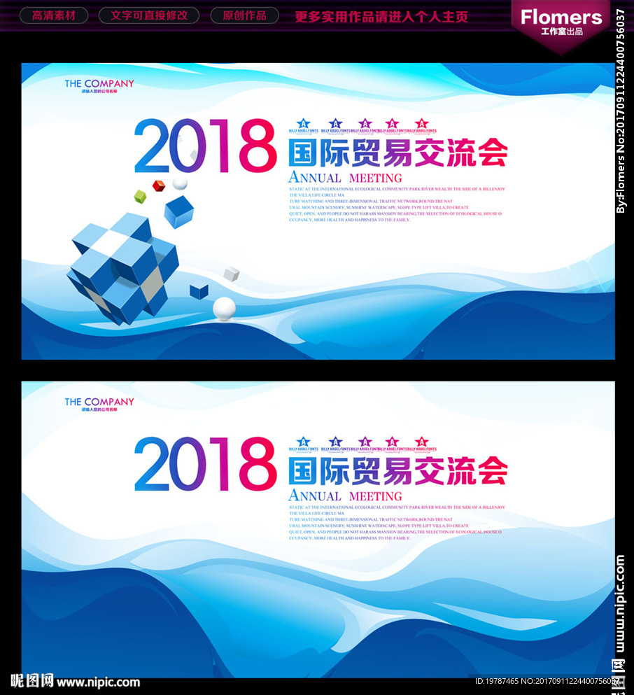 会议展板