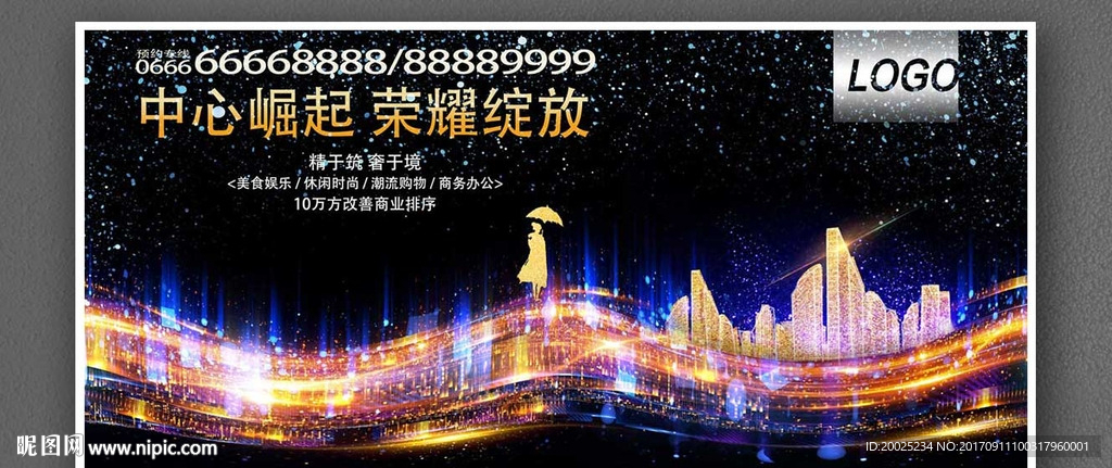 房地产广告