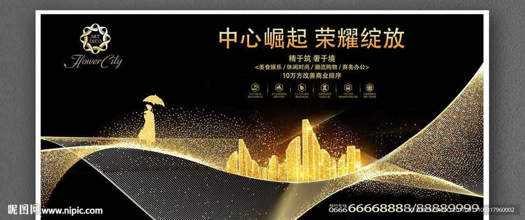 房地产广告