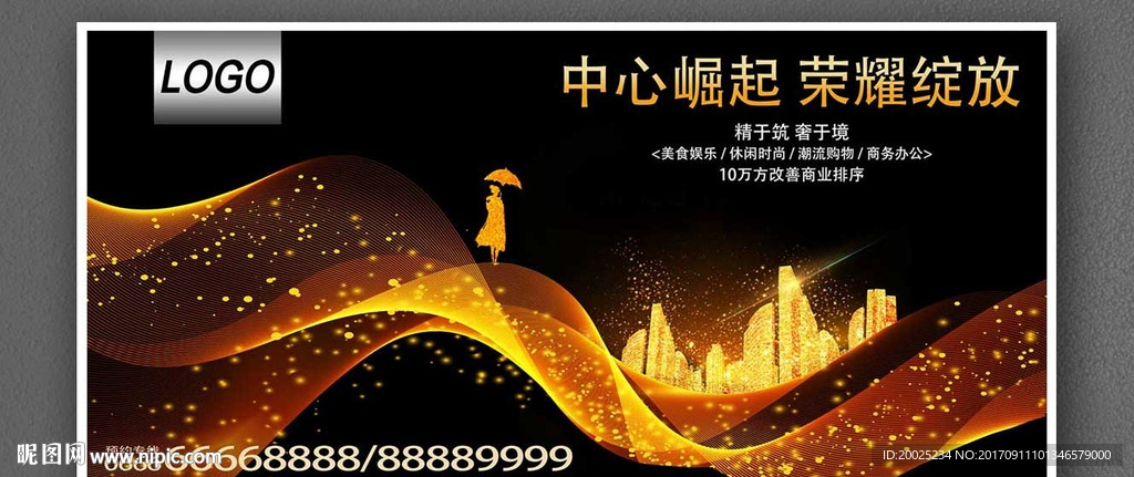 高档房地产广告