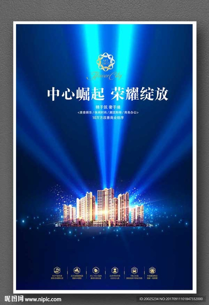 房地产广告