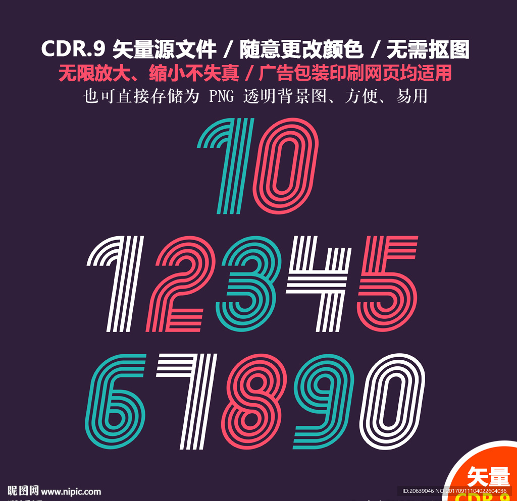手绘数字线条炫酷数字字母素材