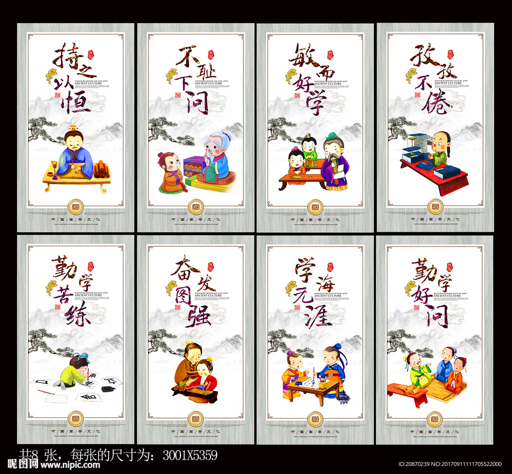 成语典故